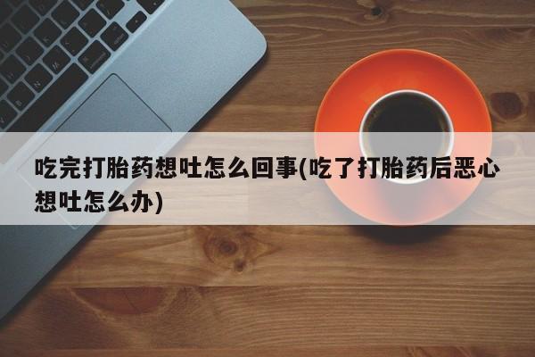 打胎药联系方式新闻 第19页